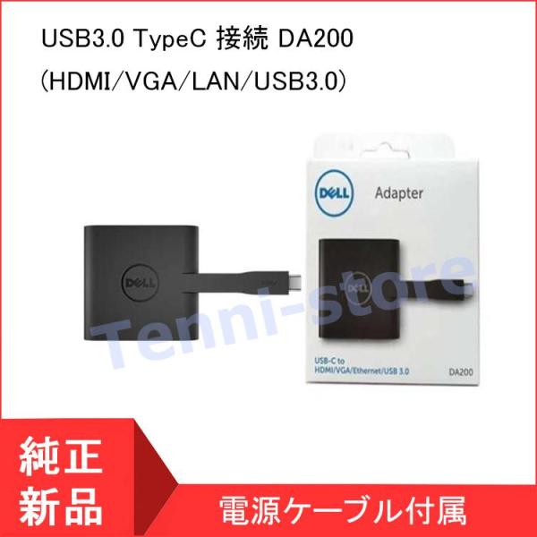 Dell ノートPC用端子拡張アダプタ USB3.0 TypeC 接続 DA200 (HDMI/VG...
