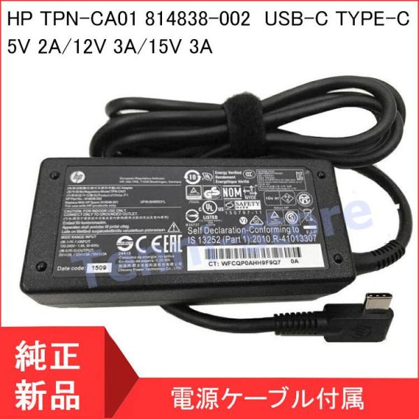 HP TPN-CA01 814838-002 815049-001 USB-C TYPE-C ACア...