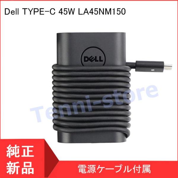 DELL デル USB-C TYPE-C 45W ACアダプター 5V/20V-2A/2.25AXP...