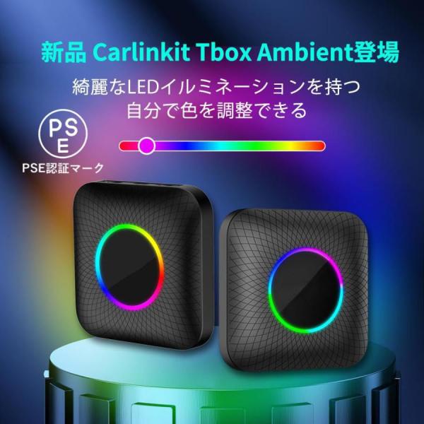 CarlinKit 限定LED版 Tbox Ambient Android13.0 ワイヤレスCar...