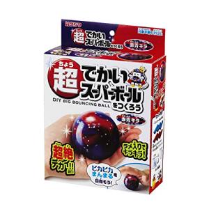 クツワ 工作キット 超でかいスーパーボールをつくろう