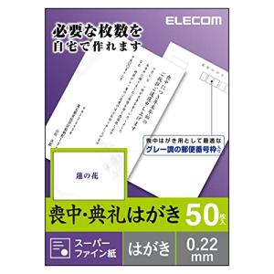 エレコム 喪中はがき スーパーファイン紙 郵便番号枠入り 50枚 蓮柄 日本製  EJH-MS50G3
