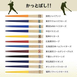 兵左衛門 かっとばし カラー 読売ジャイアンツ...の詳細画像2