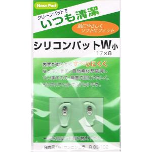 【Nose Pad】 鼻パット シリコンパット...の詳細画像2