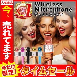 カラオケマイク Bluetooth ブルートゥース 家庭用 スピーカー内蔵