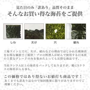 日本の焼のり富岳 訳あり 全型30枚 海苔 焼...の詳細画像4