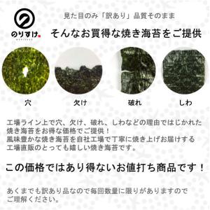 焼き海苔 50枚 訳あり 2袋セット 全型 に...の詳細画像4