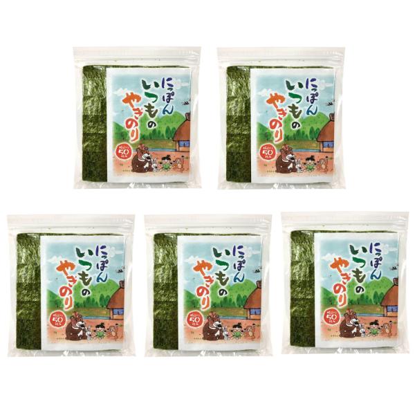 焼き海苔 50枚 訳あり 5袋セット 全型 にっぽんいつものやきのり 計250枚 焼き海苔 おにぎり...