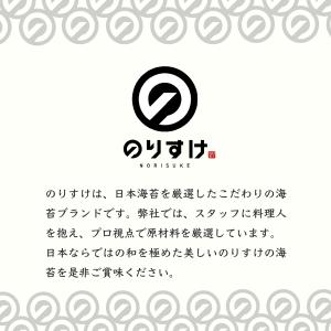 焼き海苔 有明海産 初摘み 最上級 高級 2切...の詳細画像2