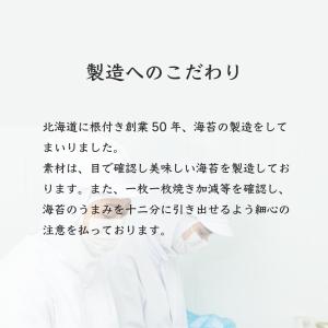焼き海苔 有明海産 初摘み 最上級 高級 2切...の詳細画像3