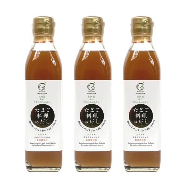 訳あり 賞味期限：2026年4月18日 北海道金のうまみこんぶだし たまご料理のだし 3本セット 出...