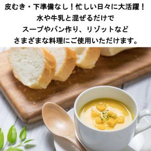 北海道産 野菜フレーク 選べる2袋セット とう...の詳細画像4