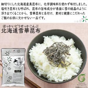塩昆布 無添加 北海道雪華昆布(無添加) 10...の詳細画像2