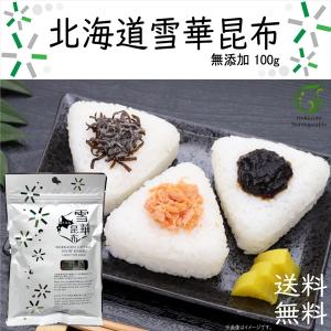 塩昆布 無添加 北海道雪華昆布(無添加) 10...の詳細画像1