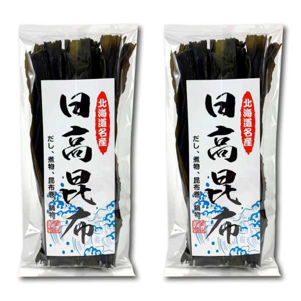 日高昆布 50g 2袋セット 北海道日高産 天然昆布 乾物 煮物 昆布巻き 出汁 鍋 メール便送料無...