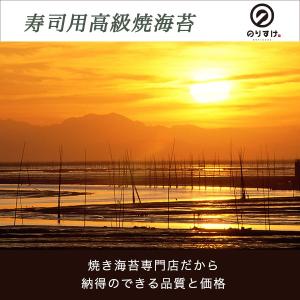 焼き海苔 40枚 訳あり 全型 寿司用高級焼き...の詳細画像2
