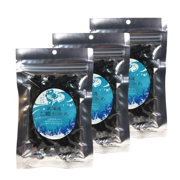 乾燥わかめ 国産 北海道産 北海道乙姫わかめ 14g×3袋 カットわかめ 乾物 食物繊維 味噌汁 ご...