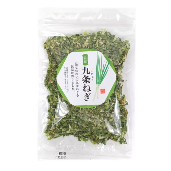 乾燥野菜 愛知県産 九条ねぎ 50g 味噌汁 うどん そば 薬味 トッピング 納豆 便利 メール便送...