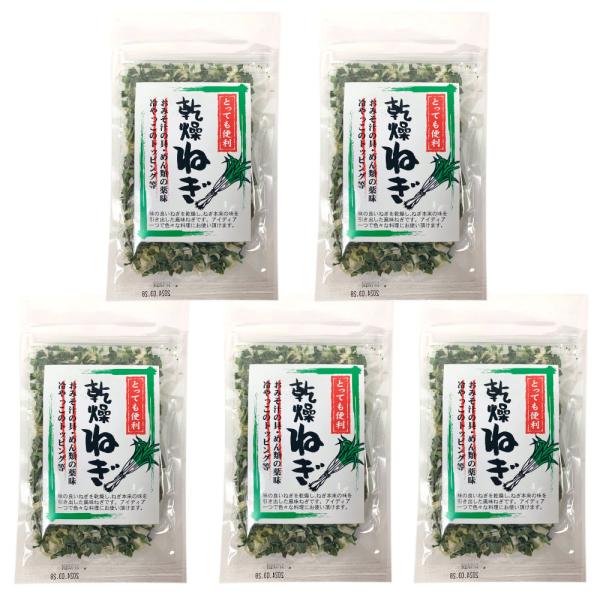 乾燥野菜 乾燥ねぎ 小分け 10g×5袋セット 味噌汁 薬味 スープ そば うどん 納豆 トッピング...