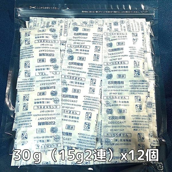 食品用 乾燥剤 海苔問屋で使う業務用 石灰乾燥剤 除湿剤 30g(15gx2連)x12個セット 強力...
