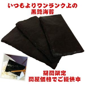 海苔 乾海苔(有明海産1等級限定) 30枚 い...の詳細画像1