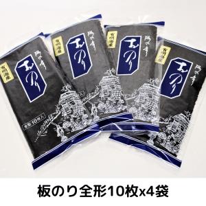 海苔 乾海苔(有明海産) 40枚 昔懐かしい磯...の詳細画像1