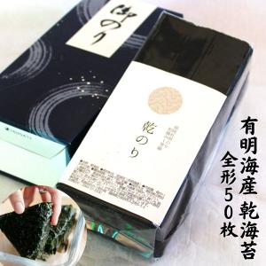 昔ながらの黒巻のり　愛知知多産　100枚　海苔　乾海苔　丸目　はっとり海苔 昔ながらの黒巻のり 愛知知多産 全型100枚 海苔 乾き海苔 丸目
