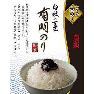 海苔の佃煮 1膳用個包装 ご飯にのせる幸せなひ...の詳細画像5
