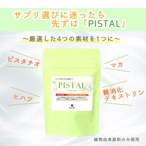 norle PISTAL(ピスタル)　マカ ピスタル ヒハツ 配合の植物由来のプラントベースサプリメント｜norle-shop