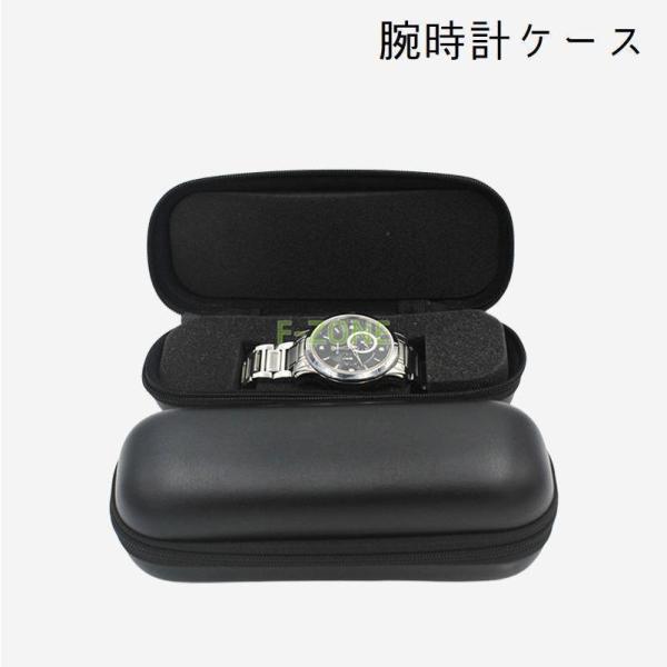 腕時計用ケース 時計ケース 収納ケース 腕時計 1本用 出張 旅行 ジム 携帯ケース ウォッチ 上品...