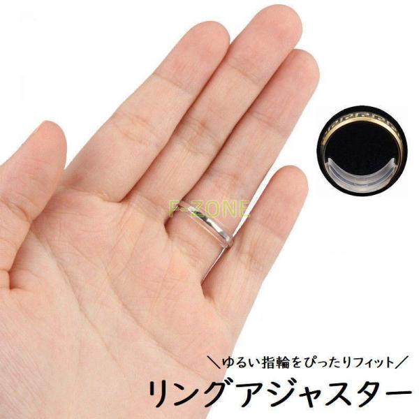 リングアジャスター 8サイズセット 指輪 サイズ調整 サイズ調節 ぴったり フィット 滑り止め 落下...