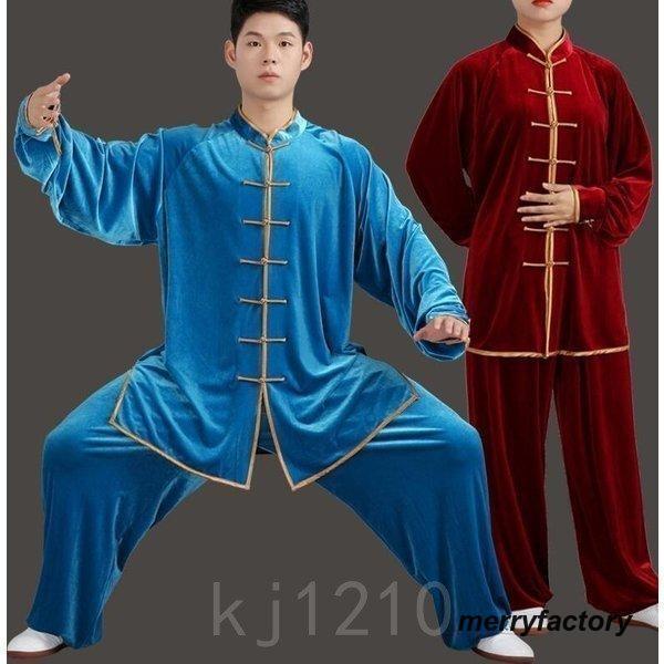 太極拳ウェアメンズ￥/レディース太極拳服セットアップ表演服練習着カンフー服起毛生地上下セット厚手男女...