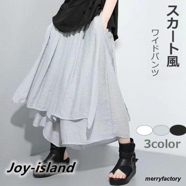 アシンメトリー ゆるひら スラブパンツ ワイドパンツ レディース 春 夏 9分丈 袴パンツ 変形 ダ...