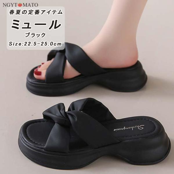 ミュールサンダル レディース オープントゥ 厚底 シンプル ミュール スリッパ かかとなし カジュア...
