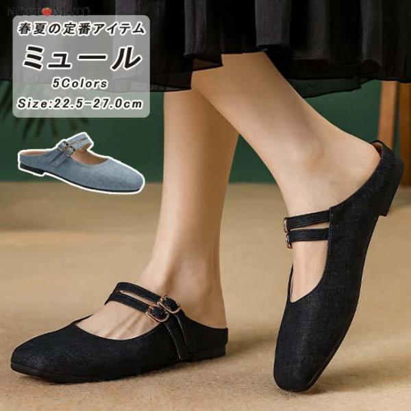 ミュールパンプス レディース スクエアトゥ フラットヒール PU パンプス かかとなし ミュール 履...