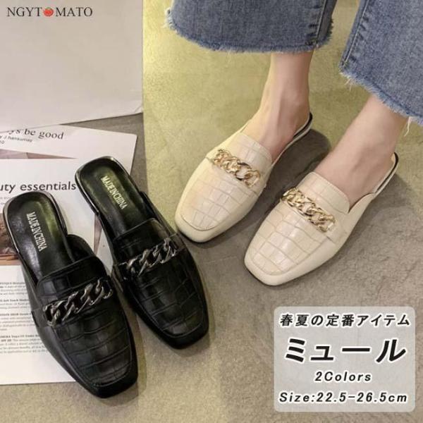 ミュールパンプス レディース スクエアトゥ フラットヒール PU パンプス かかとなし ミュール 履...