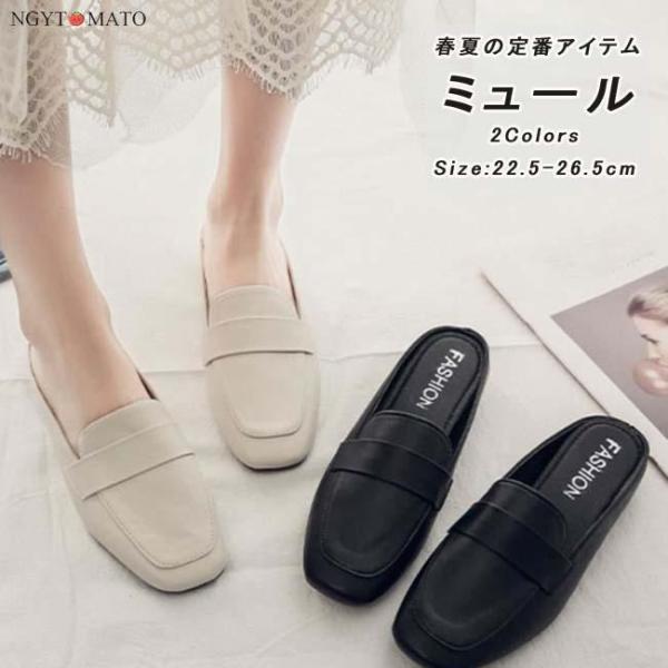 ミュールパンプス レディース スクエアトゥ フラットヒール PU パンプス かかとなし ミュール 履...