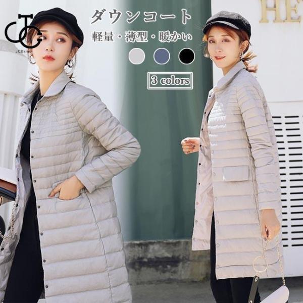 ダウンコート 軽薄 レディース コート 冬 キルティングコート ダウン アウター 冬コート 暖かい ...