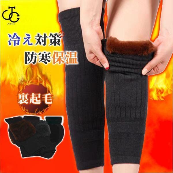 膝ウォーマー サポーター レッグ 膝カバー 暖かい 秋冬用 保温 柔らか生地 保温性 冷え性に フリ...
