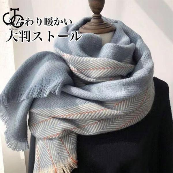 ストール 大判 マフラー レディース チェック 可愛い 大判ストール バイカラー フリンジ付き 横糸...