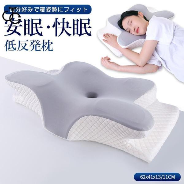枕 まくら 低反発枕 横向き寝用枕 肩こり 首こり ストレートネック ピロー 安眠枕 快眠枕 横向き...