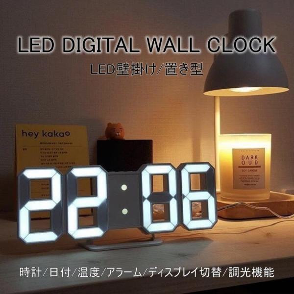 3D 置き時計 デジタル LED 時計 目覚まし時計 壁掛け 大型 LED時計 温度計 カレンダー ...