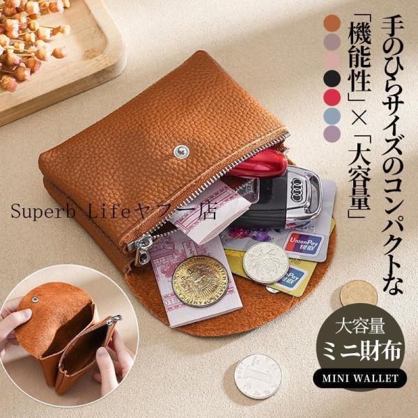 ミニ財布 カードケース レディース メンズ 財布 大容量 カード入れ 多い 牛革 おしゃれ クレジッ...