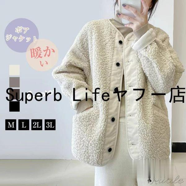 ボアジャケット もこもこ ボア ブルゾン かわいい レディース 暖かい フリース モカ 冬 秋 ビッ...