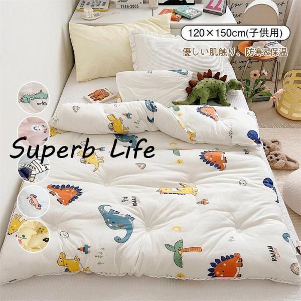 子供 掛け布団 掛けふとん 肌掛け布団 女の子 男の子 かわいい柄 キルトケット オールシーズン対応...