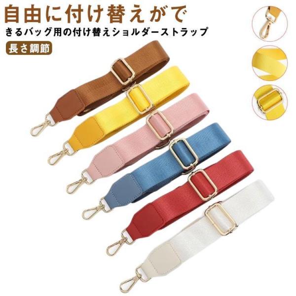 ショルダーストラップ ナイロン 幅広 3.8cm 単品 付け替え用 交換用 メンズ ショルダーバッグ...