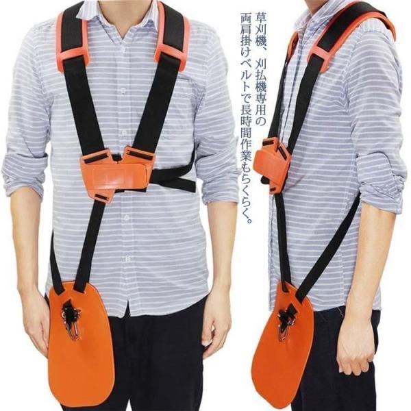 ベルト 背負 ダブル 草刈機 草刈り機 肩掛け バンド ショルダー 両肩 刈り払い機 背負式 ハーネ...
