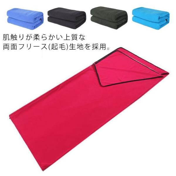 インナーシュラフ 寝袋 両面フリース 180*80cm インナーシーツ 封筒型 毛布 収納袋付き 軽...