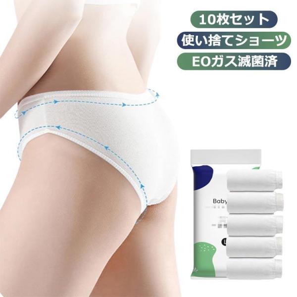 【10枚セット】 使い捨てショーツ 旅行 綿 旅行用品 ショーツ パンツ 大きいサイズ 女性用パンツ...