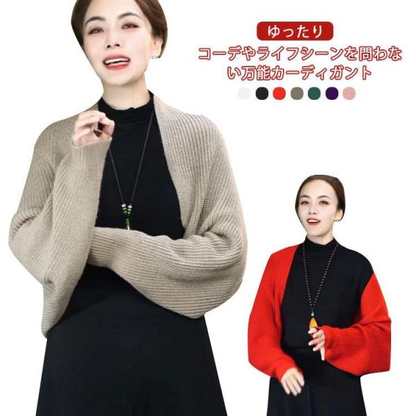 ショール ボレロ カーディガン 長袖 ストール 風 カーディガン レディース ポンチョニット 袖付き...